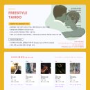 프리스타일 1월 수업일정 이미지