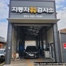 우성자동차정비(주) 이미지