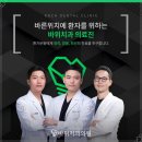 큰바위치과의원 네이버블로그