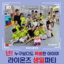 라이온즈 태권도장 이미지