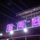 청도프로방스카라반 이미지