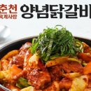 중앙닭갈비 - 해남군 명문길 4 | 중앙닭갈비