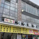 남양주 별내고깃집 싱싱목장 한우 한돈 정육식당 후기