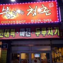 청춘실내포차 이미지