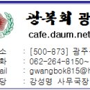 사단법인 의병기념사업회 이미지