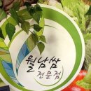 샤브쌈주머니 - 금천구 디지털로 207 | 샤브쌈주머니