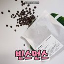 빈스커피 - 거제시 덕포5길 43 | 커피 원두 추천, 빈스먼스 커스텀 원두 직접 만들어 마셔본 후기