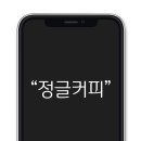정글커피