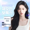 원 | 강남역 사각턱보톡스 제오민 가격 13.7만원 후기 국산보톡스 차이점