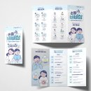 [리플렛 제작] 3단리플렛/대구디자인/리플렛디자인/원스탑디자인 나만의 디자인으로 제작 쉽게 끝내기!
