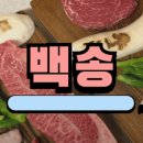 백송기획 이미지