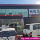 백령도홈마트 이미지