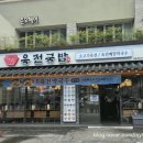 육전국밥 서울대입구역점 이미지