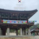 법흥사석분 | 강원도 영월10경 법흥사 위치 주차장 적멸보궁 가는법 소요시간
