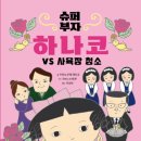 부자슈퍼 이미지