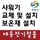 대동전기철물 이미지