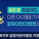 엔젤소아청소년과의원 이미지