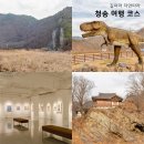남관과 자연의 이야 | 청송 주왕산 말고 드라이브하기 좋은 가볼만곳 BEST 7