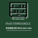 성서공단슈퍼