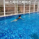 유산주유소 | 창원 온천 수영장 + 대형 찜질방 스파더스페이스 어린이날 가볼만한곳 &amp; 아이와 온수 물놀이 후기