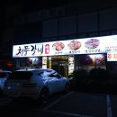 청풍갈비 - 안양시 만안구 | 청풍갈비