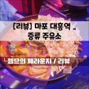 대흥주유소 이미지