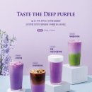 컴포즈커피영통플래티넘베이스점 | 텐퍼센트 우베말차라떼 솔직후기, 우베 맛