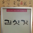 김삿갓 순대국