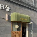 일신케어 | 이천미용실 셀리스헤어 두피케어 후기, 비포 애프터 확실한 차이