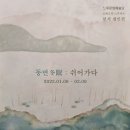 쉬어가다 이미지