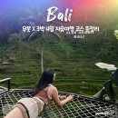 헤어카페(Hair Cafe) | 7월 발리 우붓 3박 4일 자유여행 코스 총정리
