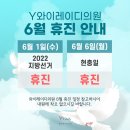 와이산부인과의원 이미지