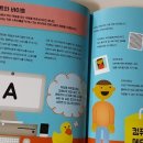 주니어 인터넷세상 이미지