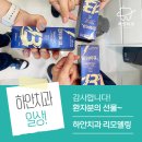 하안치과의원 이미지