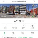 꽃잎다방 - 거제시 거제중앙로13길 16 | 꽃잎다방