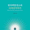 행복에너지2발전소 이미지