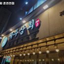원동상회 - 서구 해안새벽시장길 68 | 원동상회