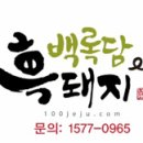 (주)백록육가공공장