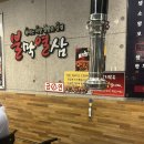 불막열삼화명뜨란채점 이미지