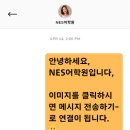 엔이에스(NES)어학원 네이버블로그