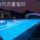 잠깨고키즈풀빌라 이미지