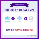 (주)진원통신 이미지