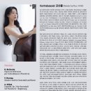 강선률 콘트라바쓰 리사이틀 더블베이스 날개를 달다 네이버블로그