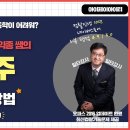 수강신청 관련 최다 Q&A / 맛보기 강좌 이미지