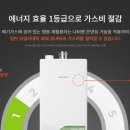 경동보일러나라