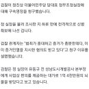 검찰 '이재명 최측근' 정진상 구속영장…내일 심사 이미지