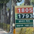 가나주유소 - 서구 와룡로 358 | 가나주유소