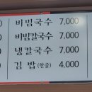 정가국수 - 달서구 | 정가국수
