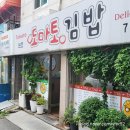 도마토분식 | 용문동맛집 토마토분식 후기 ft.밥많은 든든 김밥