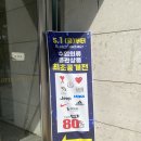 아주명품 | 잠실 문정 하비오 호텔 명품 세일 / 첫날 아주 솔직한 후기